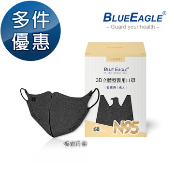 藍鷹牌 N95醫用口罩 3D立體口罩 牛仔紋板岩丹寧 成人水針布 50入單色 台灣製 NP-3DMJP-50-003｜DENIM DAYS丹寧日常