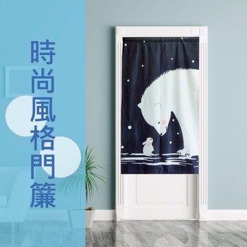 門簾 長門簾 熊熊與兔子長門簾 85x150cm