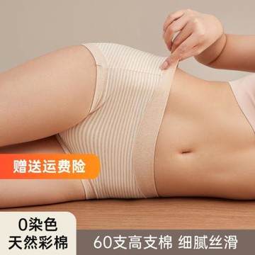 頂呱呱官方旗艦店內褲女中腰彩棉純棉條紋三角褲頭短褲底褲頂瓜瓜