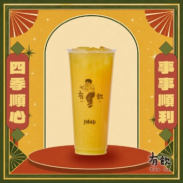 四季順利禮【有飲】台灣柳丁四季(L)MO
