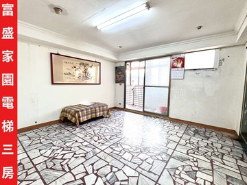 ►鶯歌富盛家園電梯三房近捷運三鶯線國華站◄中信小馬｜新北市鶯歌區育德街