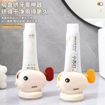 『臺灣出貨』吸盤擠牙膏牙膏神器置物架新款洗面奶全自動壁掛式懶人兒童擠壓✨好物甄選
