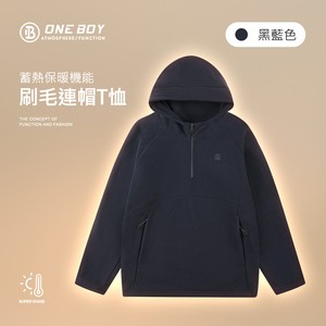 蓄熱保暖刷毛機能連帽T恤