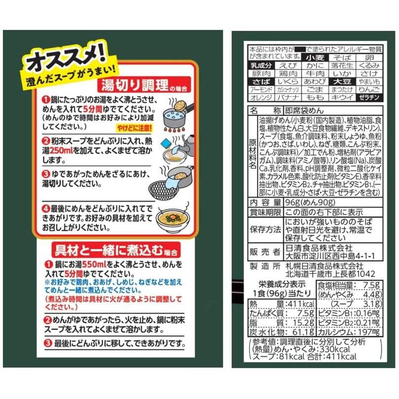 日清食品 ゆでるからうまい！日清のどん兵衛 もっちり太うどん（2食入り） なめらか太そば（2食入り） ふっくらおあげ（2枚入り） サクサク天ぷら（2枚