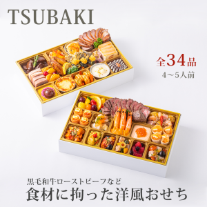 おせち 早割 2024 洋風 おせち料理 フードスタジオ ビストロおせち 洋風 2段重 「TSUBAKI」 4~5人前