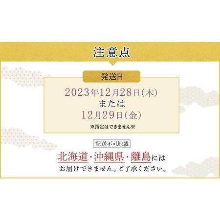 ふるさと納税 おせち料理３段重　雅 山口県山陽小野田市