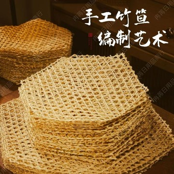 🔥臺灣熱賣🔥竹網手工六角竹編織竹達餐墊蒸籠墊酒店用品防粘鍋竹篦子竹笪竹板