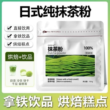 【台灣現貨秒發】抹茶粉 無糖抹茶粉 焙茶粉 五十鈴抹茶粉 徑山抹茶粉 日本抹茶粉 小山抹茶粉 若竹、青嵐  烘焙原料抹茶