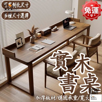 免運 台灣公司 【免運】學習桌 書桌 電腦桌 書桌椅 寫字桌 辦公桌 簡易書桌 電競桌 雙人書桌 實木桌 工作桌 餐桌 電腦書桌工廠現貨直銷 免運 可開發票 全館八折 售後保障 店長新品推薦 5h916