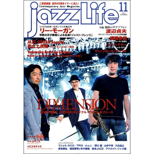 雑誌 jazzLife／ジャズライフ 2017年11月号 ／ ジャズ・ライフ