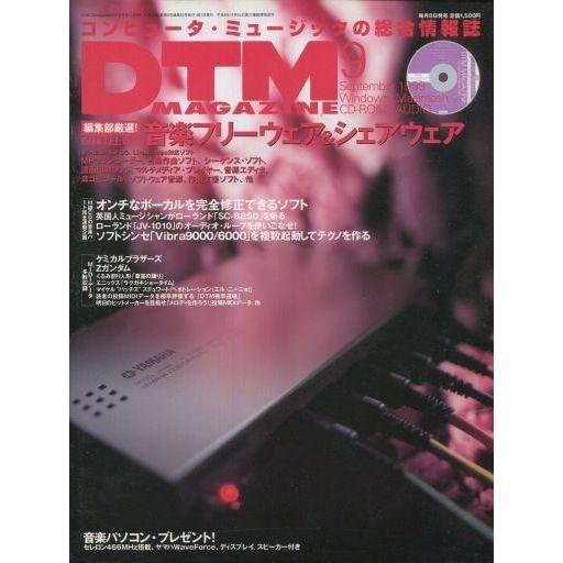 中古DTM MAGAZINE CD付)DTM MAGAZINE 1999年9月号 vol.63(CD-ROM1枚付)