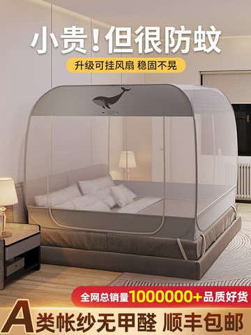 方頂蚊帳 免安裝蚊帳 雙人蚊帳 蚊帳家用夏季2024新款臥室高級免安裝蒙古包防摔兒童折疊紋賬加密『FY03181』