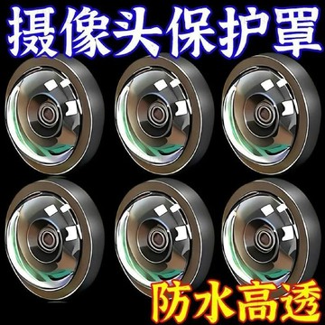 💥在臺24H💥現貸隔日51💥【特價促銷】通用汽車攝像頭防護罩360倒車影像鏡頭防刮防碰撞改