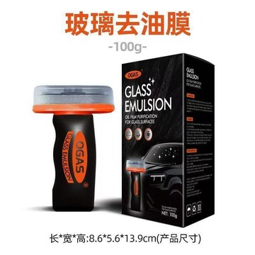 ⚡️本島直出⚽️OGAS汽車油膜清潔劑前擋風玻璃清潔劑起油膜車窗後視鏡防雨防霧