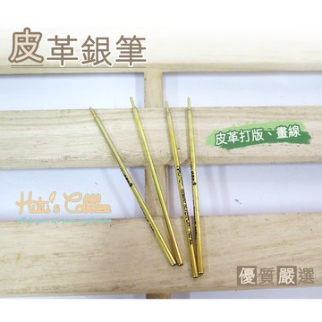 ○糊塗鞋匠○ 優質鞋材 N94 皮革銀筆 打版用銀筆 無蓋 可擦拭掉 不可用於苯染皮