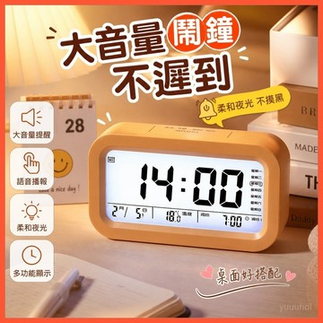 🔔【宿捨專用鬧鐘】智能大音量 多功能靜音 學生兒童專用 臺灣出貨