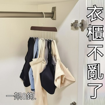 內衣架子 衣架 木質弔帶衣架 背心收納神器 傢用臥室實木掛鈎 波浪晾衣架