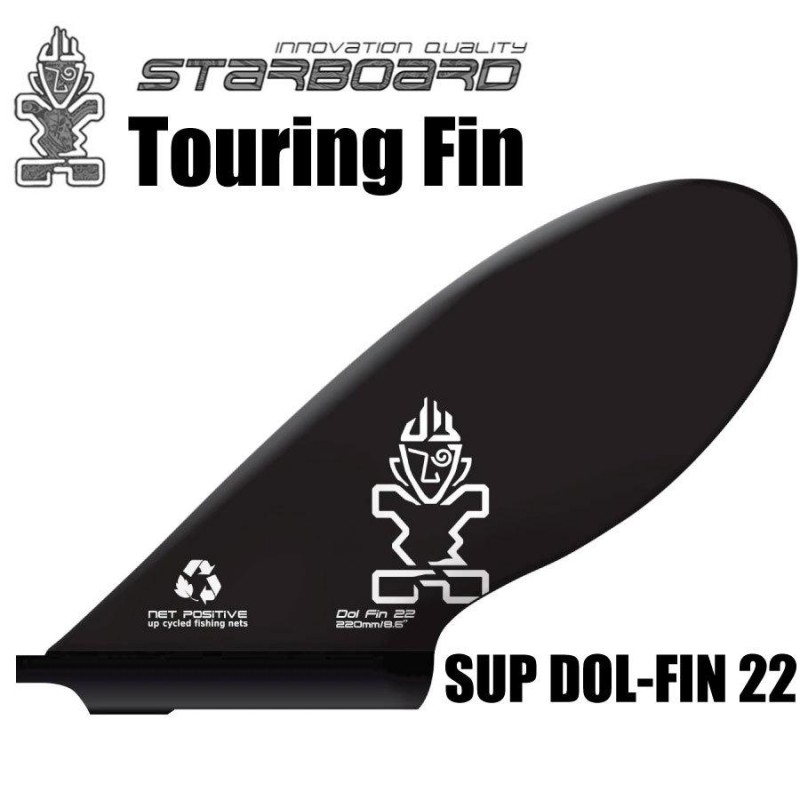 スターボード ドルフィン 22 サップ用 フィン STARBOARD SUP DOL-FIN 22 NETPOSITIVE パドルボードフィン サップ  SUPインフレータブル スタンドアップパドル | LINEショッピング