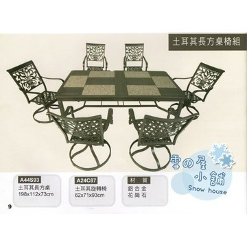 長方桌椅組 鋁合金 花崗石 一桌六旋轉椅 A44S93 雪之屋