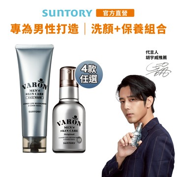 【三得利】汎倫VARON活顏精華(120ml)+紳仕極淨洗面乳(120g) 官方直營