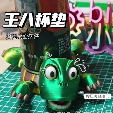 【放下杯子小心被嚇到】烏龜杯墊 王八烏龜杯墊 搞笑杯墊 驚嚇烏龜 惡搞杯墊 桌面小物 上課無聊 生日禮物 交換禮物