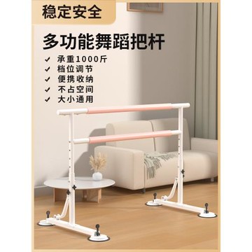 舞蹈把杠專業家用健身成人兒童移動壓腿芭蕾練功培訓班跳舞把杠