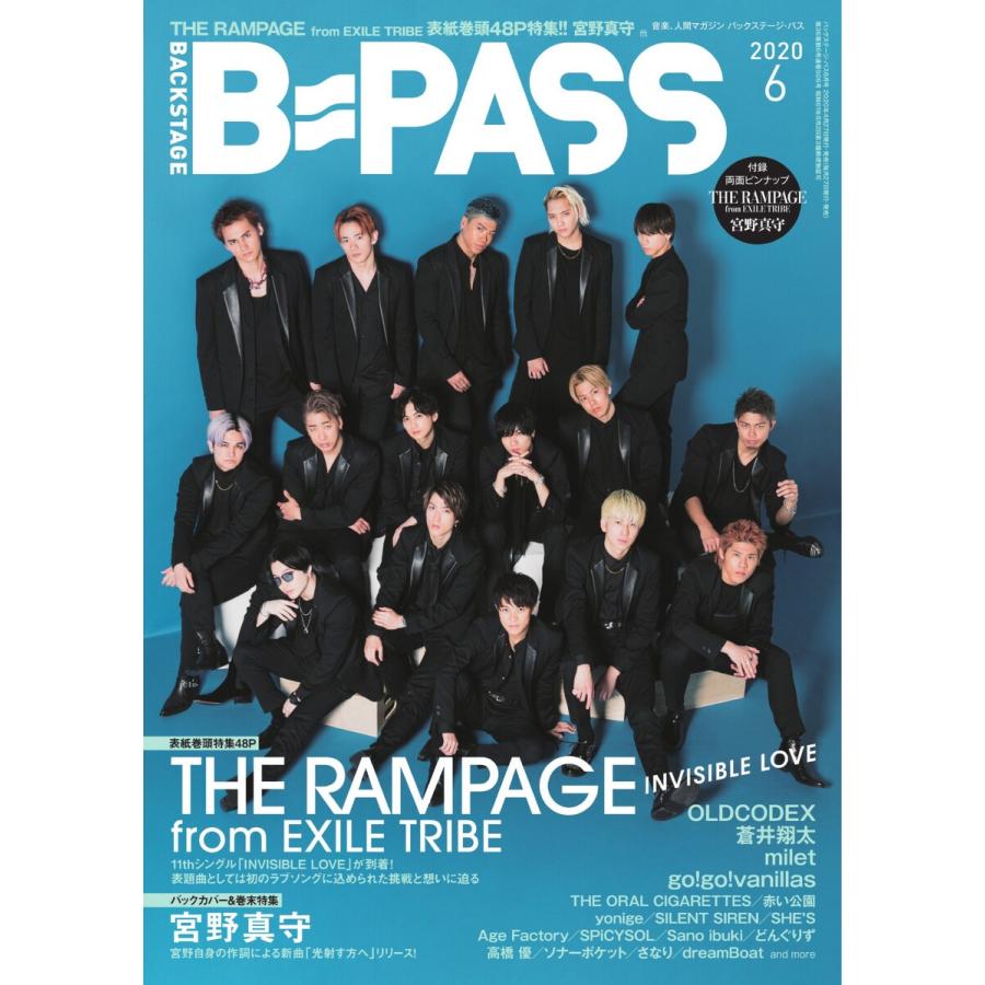 B・PASS (バックステージ・パス) 2020年6月号 電子書籍版   B・PASS (バックステージ・パス)編集部