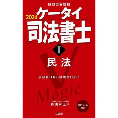 新版 人名用漢字と誤字俗字関係通達の解説 | LINEショッピング