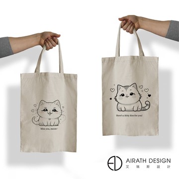 小喵情話-獨創插畫文創提袋-艾瑞斯設計