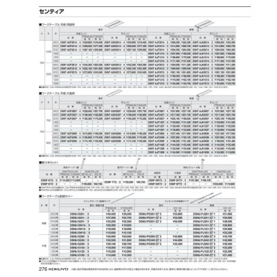 センティア ワ−クテ−ブル 増連 平 DSNT-AJH2406-CAC4 66894438 送料