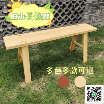 【實木長條凳】家用長板凳 火鍋長條凳 寬板凳 練功長條凳 工廠車間 農家樂 餐廳長板凳TVH018