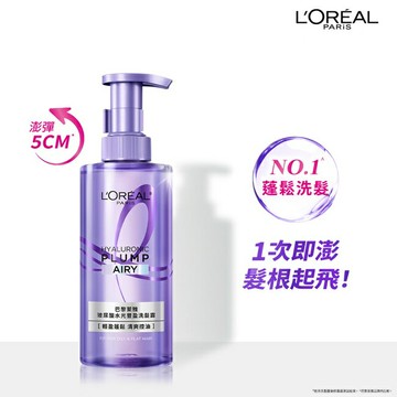 巴黎萊雅玻尿酸水光豐盈洗髮露 440ml #髮根氣墊瓶 全新升級!