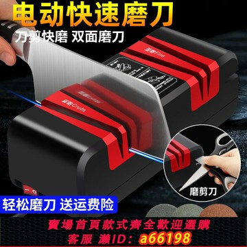【台灣公司 可開發票】德國磨刀神器電動磨刀器開刃工具剪刀家用快速磨刀機全自動磨刀石