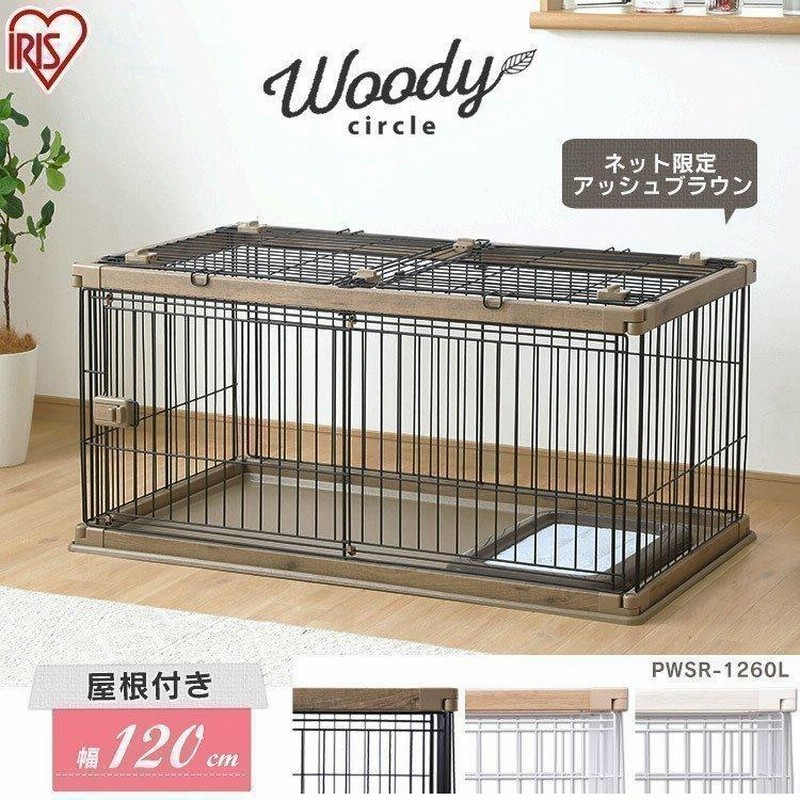 屋根付きペットケージ 大型犬 引取り限定 かご | escolaanglada.cat