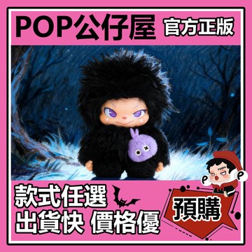 POP【全新🔥正版】小芒 CLUEBIE 靈魂出逃 系列 毛絨掛件 盲盒 盲抽 盒玩 公仔   在雪中撒歡 給自己熊抱
