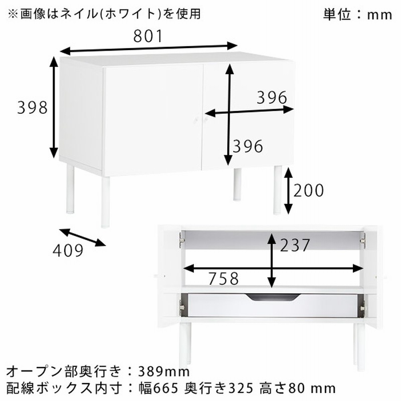 ❤️水槽台・キャビネット 幅80×奥行39.8×高さ80cm 白