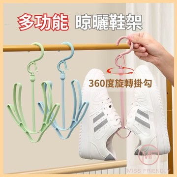 現貨 台灣 ✨ 曬衣架 鞋架 曬鞋架 掛鞋架 曬鞋子 掛鞋子 掛鞋子架 鞋子用 收納鞋架 曬鞋子衣架 球鞋 A1019