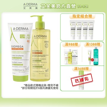 艾芙美 新葉益護佳營養霜200ml/400ml 乾癢身體乳 A-DERMA