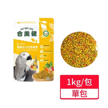 【合美健】鸚鵡全方位營養餐 1kg/包