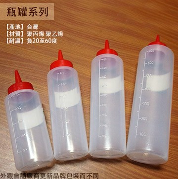 妙妙瓶 280cc 320cc 480cc 750cc 台灣製 調味瓶 醬料罐 牛排醬 油罐 調味罐醬油
