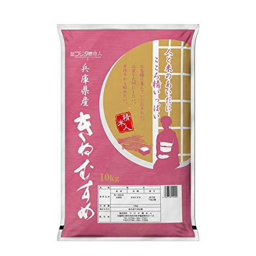 新米令和5年 兵庫県産きぬむすめ 白米10kg 職人のこだわり