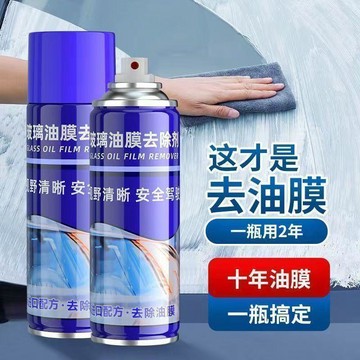 😍新款💫台灣出貨💫去油膜清潔劑汽車玻璃油膜去除劑汽車前擋風油膜清洗劑玻璃清潔劑