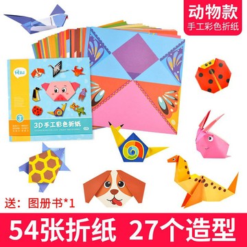 兒童 DIY 彩色紙 含教學圖書 折紙 摺紙 幼兒園 摺紙套裝 益智早教 美勞課 摺紙書 折紙書 立體摺紙 色紙