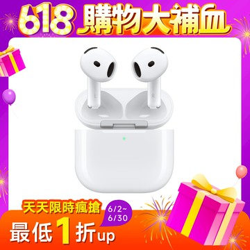 【現貨】AirPods 4 藍芽耳機 主動式降噪款