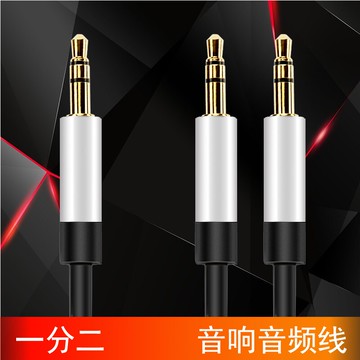 車用音頻線 東雅 3.5mm一分二音頻線 公對公一拖二轉接頭手機連接音響線耳機麥克風低音炮汽車功放車載aux車用手機連接線【MJ6691】