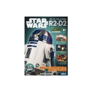 中古ホビー雑誌 付録付)スターウォーズR2-D2全国版 67