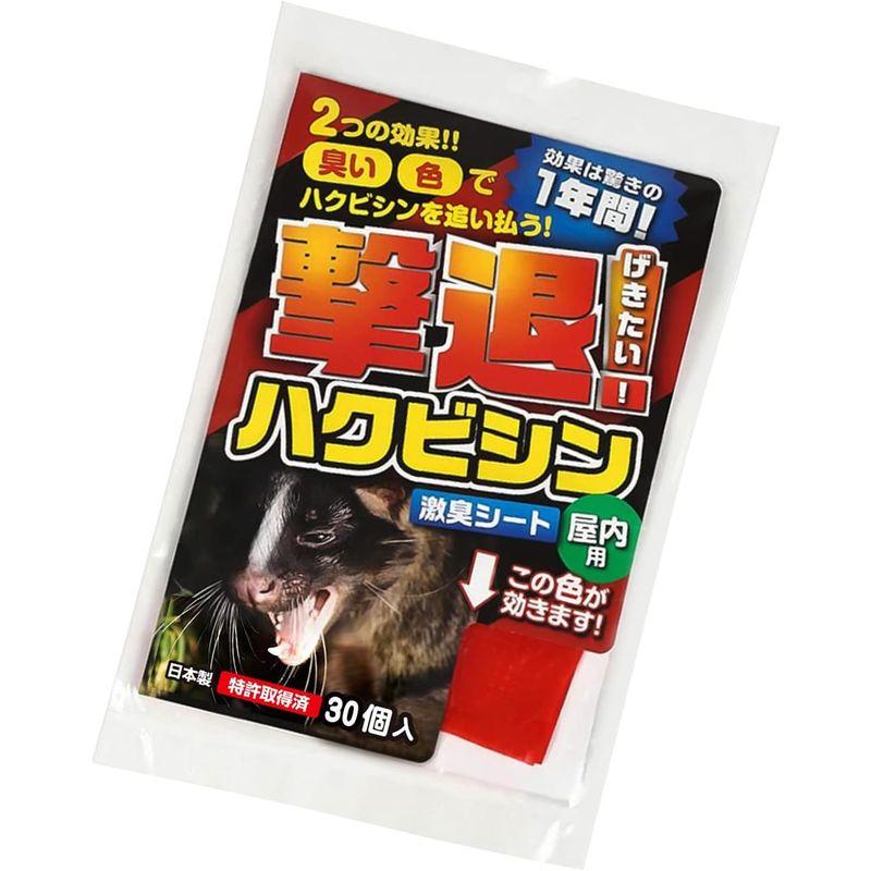 撃退ハクビシン屋内用30個 ハクビシン対策 激辛臭が約２倍の強力タイプ 効果は驚きの１年間ハクビシン 忌避剤