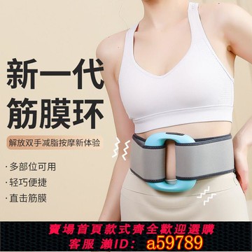 【全網低價 可打統編】新款迷你筋膜環懶人美體按摩減肥肚子甩脂機神器腹部燃脂全身瘦身
