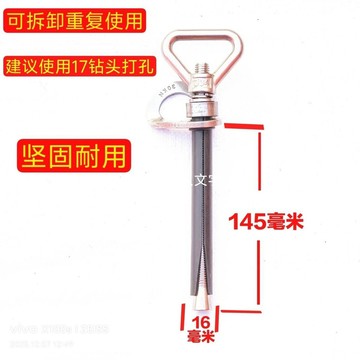 可拆卸錨點⭕可開統編  304可拆膨脹螺絲錨點空調安裝高空作業高效便捷重複使用