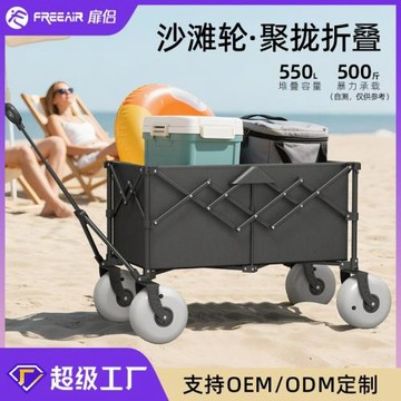 全地形氣球輪露營車戶外多功能手推車兒童旅游可拆卸沙灘車野營車